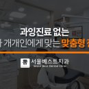 디오서울치과 이미지