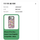 맥스플라워 | 무라카미 다카시 x 케이스티파이 아이폰17프로맥스 케이스 언박싱 후기