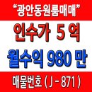 마당발부동산중개사무소 이미지
