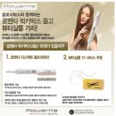 오랜만의 미용실 나들이 /청담 바이라뷰티살롱 &amp; 로벤타 리스펙트 울트라텐션