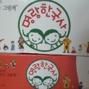 처음 한국사 역사야 (B) 이미지