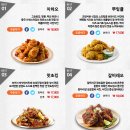 비에이치씨(BHC)치킨 강북구청점 | bhc 메뉴 추천 뿌링클, 뿌링치즈볼 가격 및 후기