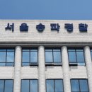 송파경찰서 상조회