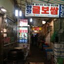 종로보쌈 이미지