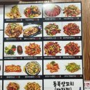 동북양꼬치 오늘도 여기서 이미지