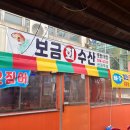 보금자리회수산 이미지