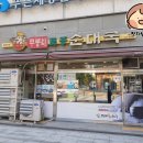 무봉리토종순대국 파주운정점