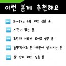 챔피언점핑다이어트 네이버블로그