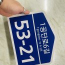 1공단로 이미지