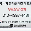 태영 행정사 사무소 이미지