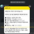 떡볶이 참 잘하는집X곽철이 콜라보 세트 먹어본 후기 + 떡참곽철이굿즈