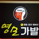 영모가발 이미지