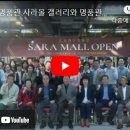 모두사라몰