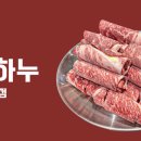 도시하누 도산점 이미지