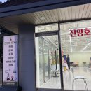 우약정 매점 이미지