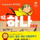 ＜동화읽는어른＞2017년 11월_새책소개-(사)어린이도서연구회(펌) 이미지