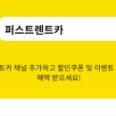 신형렌트카 이미지