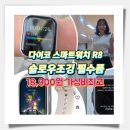 노인종합복지관 북편-4 | [용산노인종합복지관] 슬로우조깅 지도자 양성 과정 개강, 가성비 다이코 스마트워치 R8 18,900원...