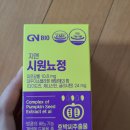 지앤바이오 | 시원뇨정으로 화장실 들락거리는 거 도움 받아보세요