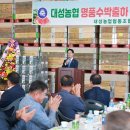 대성농협 이미지