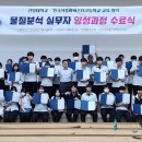 한국식품마이스터고등학교 충남일보