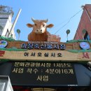 꿀꿀이축산 이미지