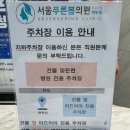 서울푸른봄의원 이미지