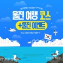 홍´s반점 | 울진 여행 코스 울진군청 이벤트 참여 후기