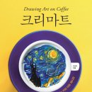 서수원커피
