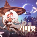 프레쿠키