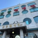 숯골진냉면 이미지