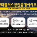 평택사랑부동산공인중개사사무소 이미지