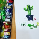 수채 캘리그라피 이미지