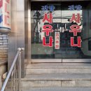 진양목욕탕 이미지