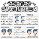 안경매니아 이미지