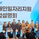 거제시장애인단체총연합회 이미지