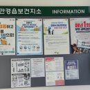 만경보건지소 이미지