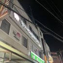 대호태권도체육도장