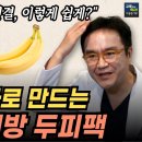 탈모 전문의사가 알려드립니다. 500원으로 머릿결 풍성해 지는 최고의 방법. 이미지