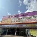 은파카타이어세차 | 덕소삼패 비타민타이어 스팀세차 후기