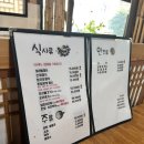 토지보리밥 | 울산시내에서 즐길 수 있는 시골분위기 토지보리밥 오리불고기 후기