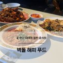 고고푸드 | 벽돌해피푸드 한남 이태원 마라샹궈 주말 오픈런 웨이팅 후기