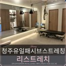 리스트레치 이미지