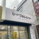 한가닥하는 언니 네이버블로그