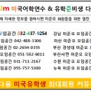 Berkeley College버클리 컬리지는 뉴욕에 위치한 만큼 특히 비즈니스 과정과 패션 마케팅 부문 우수 기업체와의 연계가 잘 되어 있어 졸업생의 취업률이 높은편 이미지