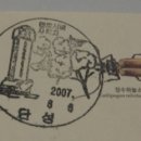 단성우체국 이미지