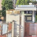 서울중원초등학교 이미지