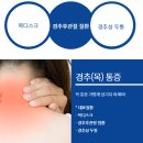 가정신현탑본정형외과의원 이미지