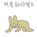 초원가