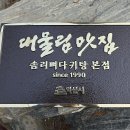 솜리뼈다귀탕 본점 티스토리